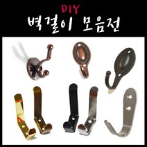 작은손가구철물 벽걸이 옷걸이 다용도걸이 후크 고리 걸이, 02. 치마 옷걸이