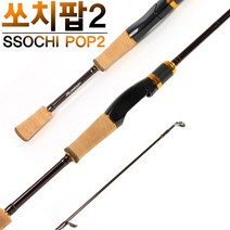 JS컴퍼니 쏘치팝2.쏘가리 꺽지루어낚시대.보증수리1회