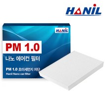 한일 PM1.0 나노 자동차 에어컨필터, 1개, 쉐보레 | NN175 더넥스트스파크(16년이후)