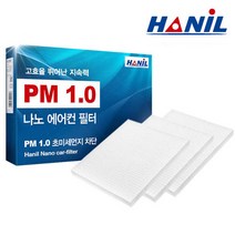 한일 PM1.0 나노 자동차 에어컨필터 (3회 교체분), 1개, 기아 | NN177 더뉴쏘렌토(18년형이후) *3개