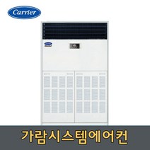 캐리어 스탠드60평 인버터냉난방기CPV-Q2205KX서울경기 당일설치, CPV-Q2205KX