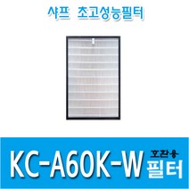 샤프 공기청정기호환용필터 KC-A60K-W H13등급, 헤파필터1