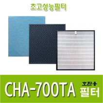 청호 공기청정기호환용필터 CHA-700TA 이과수700 1년사용분, 헤파1+탈취1+미디엄6