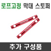 풀안나 차광막 98% 그늘막 차광망 국내생산 옥상 캠핑, 로프고정 막대 스토퍼