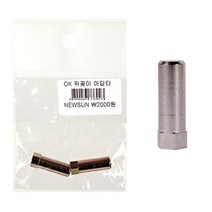 선일조구 뒤꽂이 아답타 신형 OK받침틀용