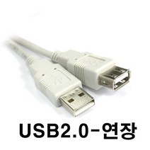 netmate kw-2.0 usb 연장케이블 usb연장선 AM-AF 컴퓨터-마우스 키보드 프린터 usb용품 usb상품 usb전기용품, 1개, 1.8m