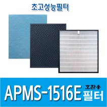 H13등급 코웨이 공기청정기호환용필터 APMS-1516E, 헤파필터1+탈취필터1+미세먼지필터3