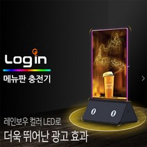 보조배터리용량11000 메뉴판 개업선물 포토프레임 신장개업 GL 충전기, 화이트, 메뉴판 충전기