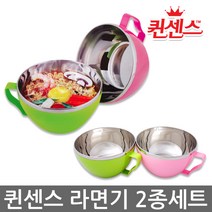 퀸센스 라면기2P 스테인레스 편리한손잡이, 본상품선택