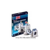 큐빅펀 미니 타워브릿지 (S3010H) 유아미술재료/거울만들기/재활용만들기/비행기만들기/유아만들기재료/미술만들기/북커버만들기/책커버만들기/열기구만들기/한지공예만들기