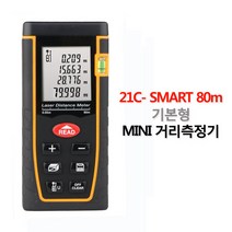 21C 레이저거리측정기 소형 80m 레이져 전자 줄자