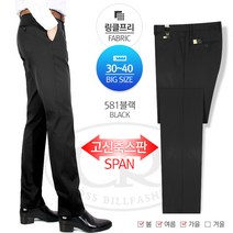 에이폴켄 [CR-N6]고신축사 봄 여름용 노턱 남자 정장바지 30~40(oppa)