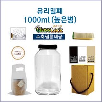[글라스락_슈가블링] 유리병1000ml(높은형_화이트캡), 24개, 1000ml