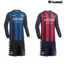 (정품)험멜 축구 유니폼-상하세트(1340-블루) 축구복 상하세트