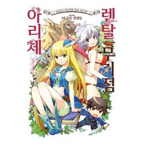 렌탈 무기점 아리체 1, 영상출판미디어(영상노트)