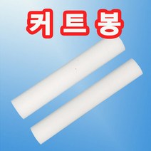엣지줄눈 커트봉 셀프 줄눈 시공공구(소), 1개