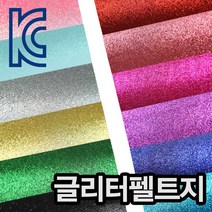 LIFE365 글리터펠트지 KC인증 반짝이펄 네임핀만들기 네임브로치, 사파이어블루