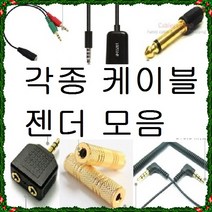 CBMALL 스테레오젠더, A48