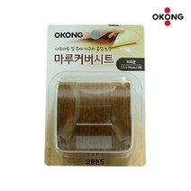 오공 마루커버시트 장판시트, 브라운