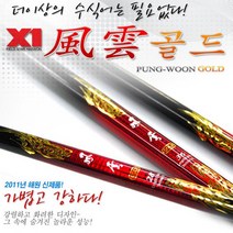 FL/해원 풍운골드 민물민대 17~20 / 민낚시대, 17