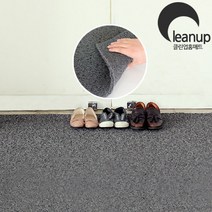 클린업 현관 쿠션 홈매트, 투톤베이지