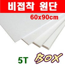 [동화오피스] 우드락 원단보드 60x90cm 비접착 5T 30장 1박스