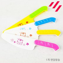 내마음대로 골라담는 과일썰기 야채썰기 소꿉놀이, 02.칼