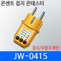 JW-0415