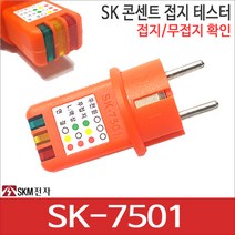 SK SK-7501