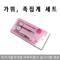 노아코스메틱 피부미용사실기재료 - 미용가위 족집게 세트
