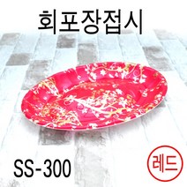 일회용회접시 초밥용기 회포장용기SS-300호 200세트(뚜껑포함)(광어 도다리, 레드, 200개세트