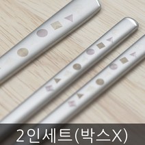 브로스코리아 스텐27종 수저세트 2벌 숟가락 스푼 커플 부부, 다이아2인수저(유)-박스X