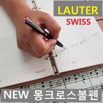스페셜몰 신상품 스위스 몽크로스볼펜 라우터 CR2 볼펜선물, 몽크로스 라우터 + 쇼핑백 + PT리필심 2개, 1세트