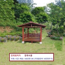 파라고정자 BP11 파라고 2층형 원두막, 1개, BP09 파라고 중형 2.3m 밴치형
