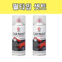 카페인트 기아 옵티마 펄화이트 백진주색 U3 색상 147