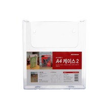 이즈오피스 다용도케이스 전단지꽂이 4587 아크릴케이스 A4(1), 본상품선택