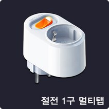 절전 1구 멀티탭/현대, 1, 1