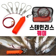 대한 꿰미 낚시 부력 바다 민물