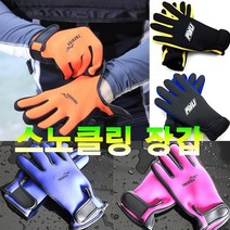 GP커스텀 스킨스쿠버 스노쿨링, 2.THENICE장갑 블루