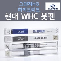 순정품 현대모비스 그랜져HG하이브리드 WHC (2개세트) 붓펜 자동차 차량용 카페인트, 2개, 8ml