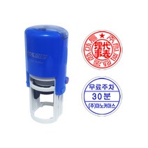 도장마트 자동스탬프, 832-23mm