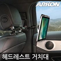 아콘 TAB-RSHM96 차량용 헤드레스트 거치대 타블릿 스마트폰, 1개