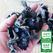 [산지직송] 태양이 만든 비타민의 보고! 무농약 건 흑목이 버섯 70g, 1개
