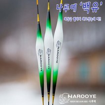 나루예 백유찌.부력좋은발사목찌, 1개
