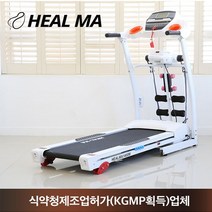 헬마 복합 런닝머신 1400 1400M 충격흡수장치 무소음 가정용 런닝머신, 수도권기전문기사설치, 2.1400M