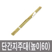 화분백화점 식물지지대 지주대 단간지주대(H90)(지름 0.8~1.0cm), 1개