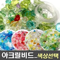 [고래나라] 아크릴믹스 색상선택 / 아크릴비즈 목걸이 팔찌만들기 재료, 그린, 1개