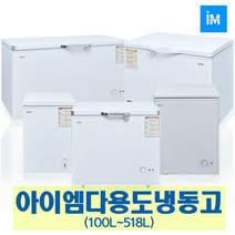 아이엠 다목적냉동고 냉동쇼케이스IMBD-102 IMSD-110, 선택11-2 소주냉동고 IMX-268 (178L)