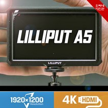 오빠네사진관 - LILLIPUT 고해상도 프리뷰모니터 A5, 1개, 프리뷰모니터 A5(+배터리+충전기)