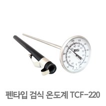 유일계량기 아날로그 검식용 중심온도계 TCF-220, 1개